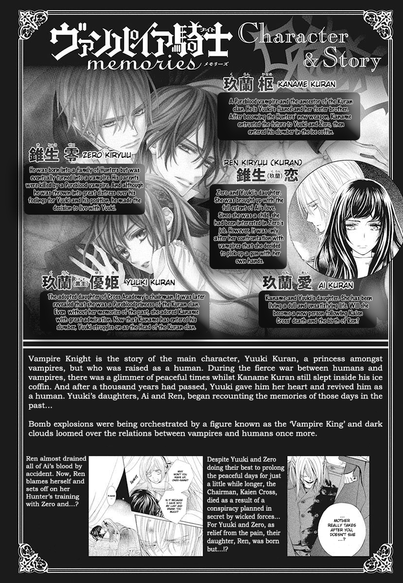 Vampire Knight Memories Vol.6 Chapter 25 - Picture 3