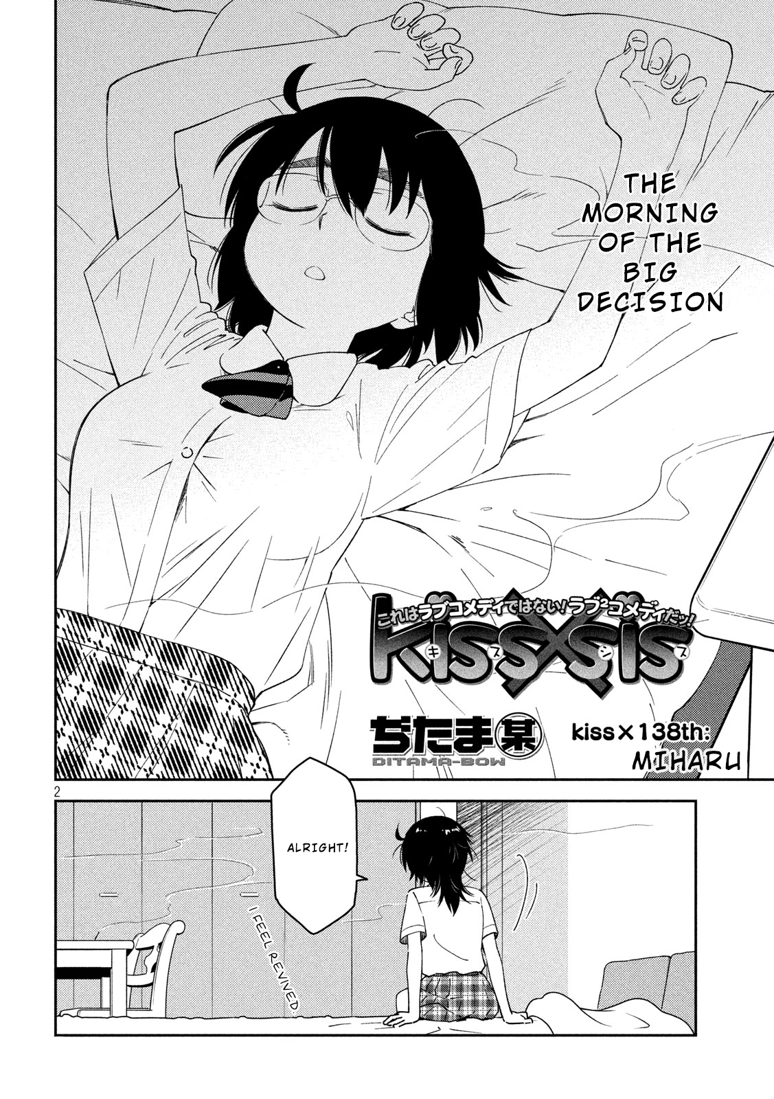 Kiss X Sis Chapter 138: Miharu - Picture 3