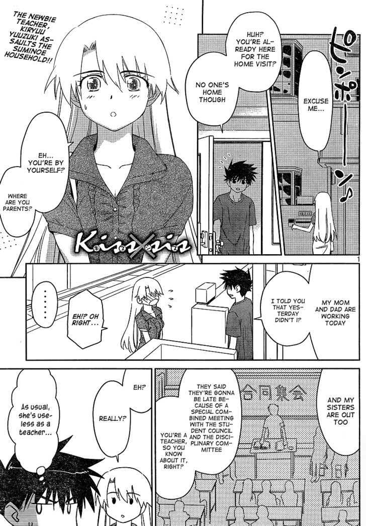 Kiss X Sis Vol.7 Chapter 36 : A Cold Home Visit - Picture 1