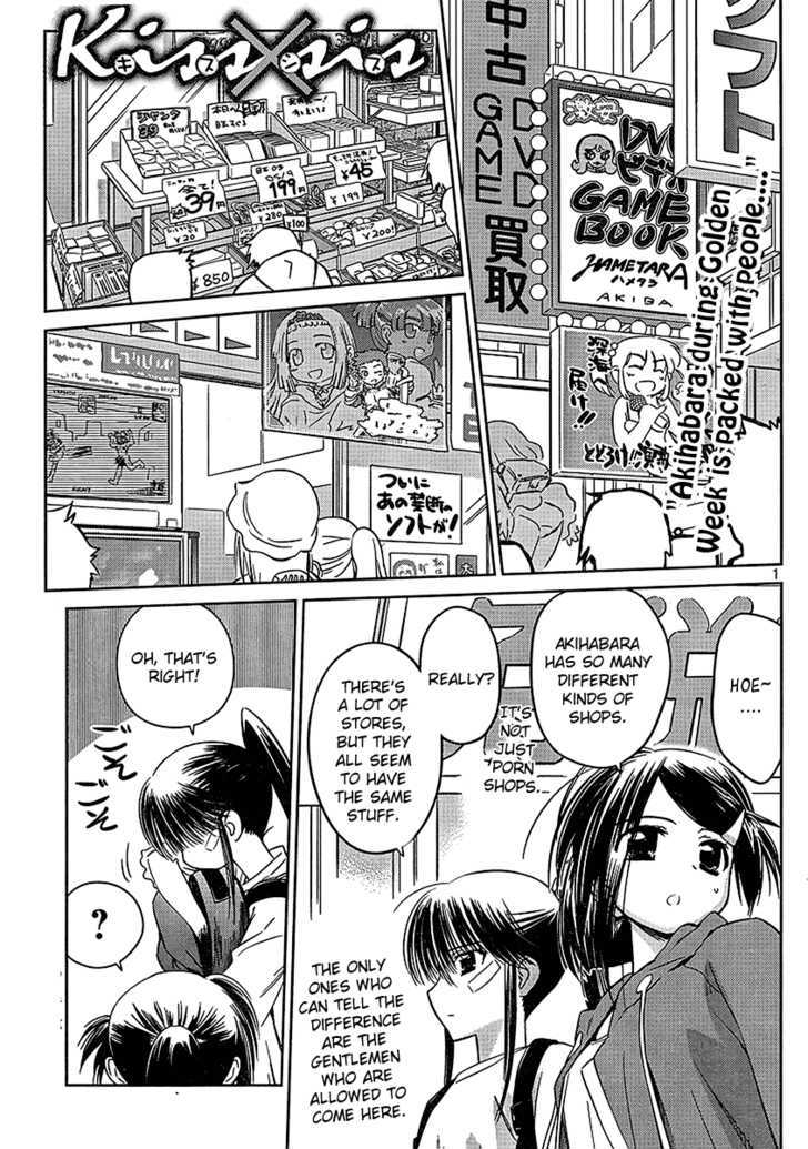 Kiss X Sis Vol.5 Chapter 29 : Adorable Sisters - Picture 1