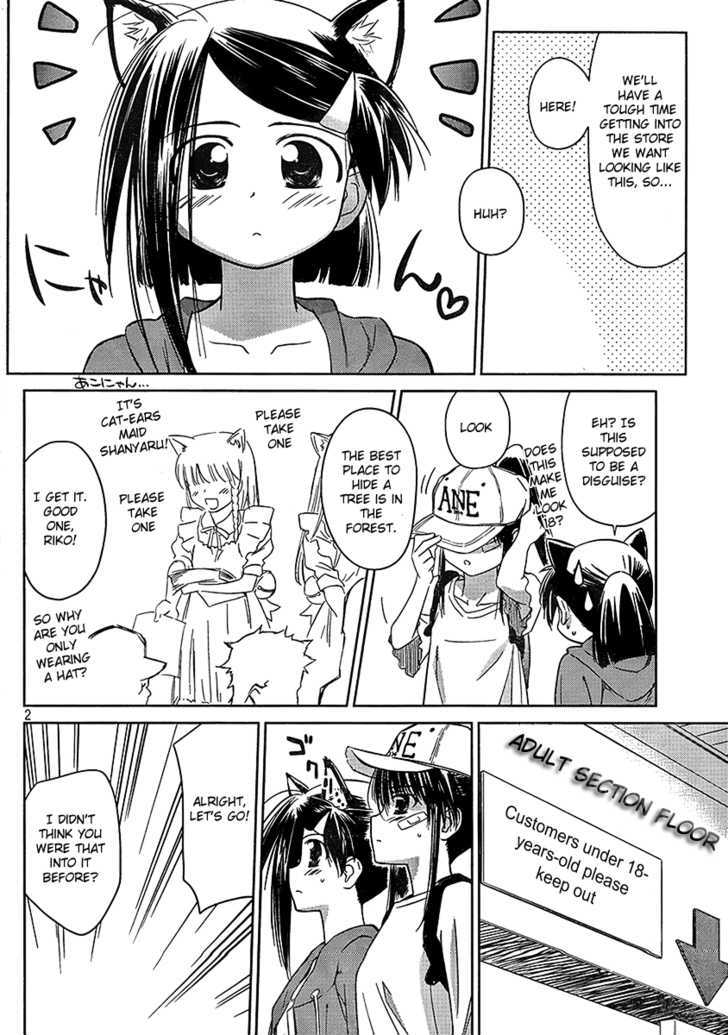 Kiss X Sis Vol.5 Chapter 29 : Adorable Sisters - Picture 2