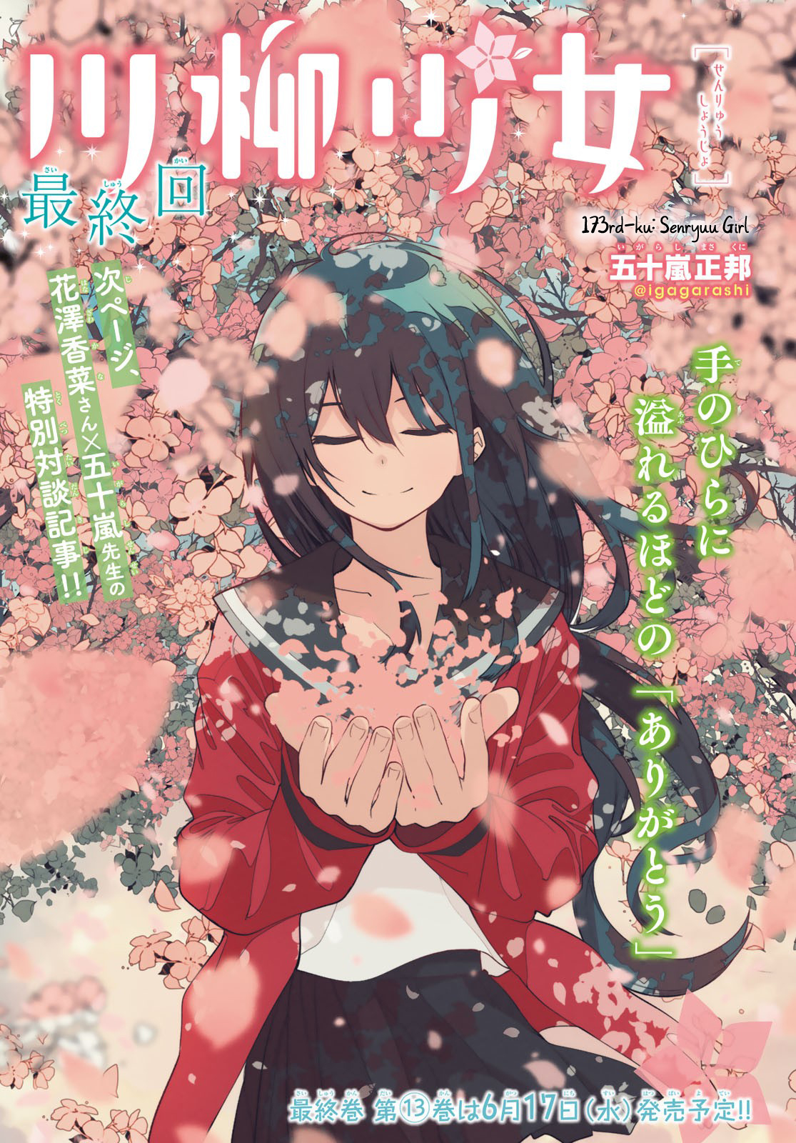 Senryuu Shoujo Vol.13 Chapter 173: Senryuu Girl - Picture 1