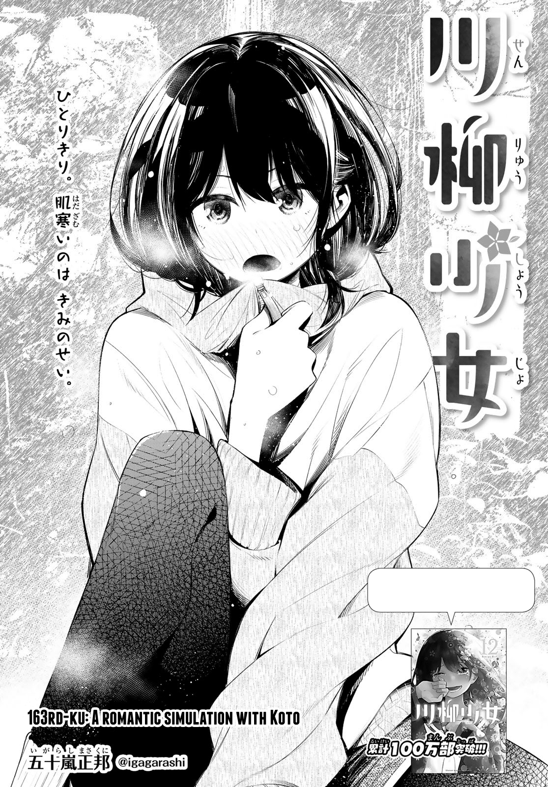 Senryuu Shoujo Chapter 163: A Romantic Simulation With Koto - Picture 2