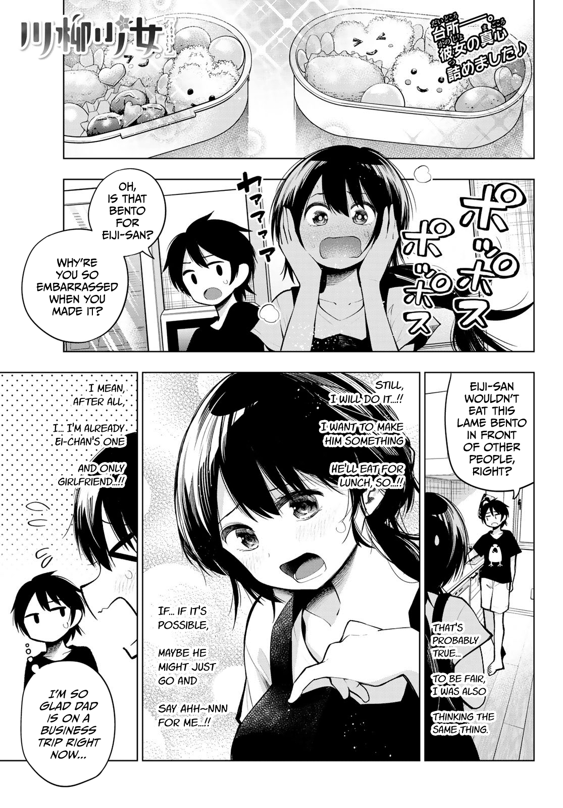 Senryuu Shoujo - Page 1