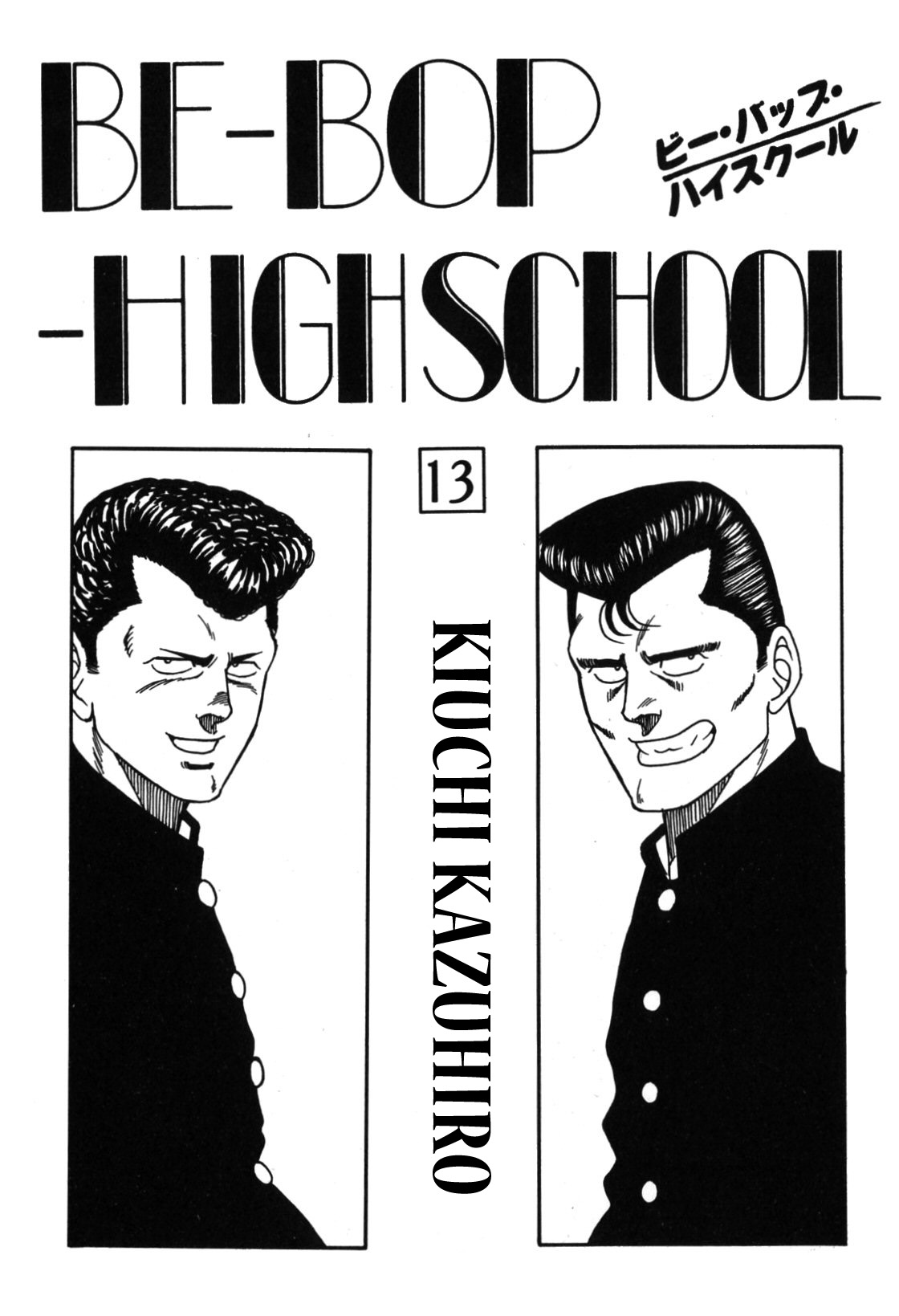 Be-Bop-Highschool Chapter 110: The Smooth-Talker's Bold Steps - Picture 1