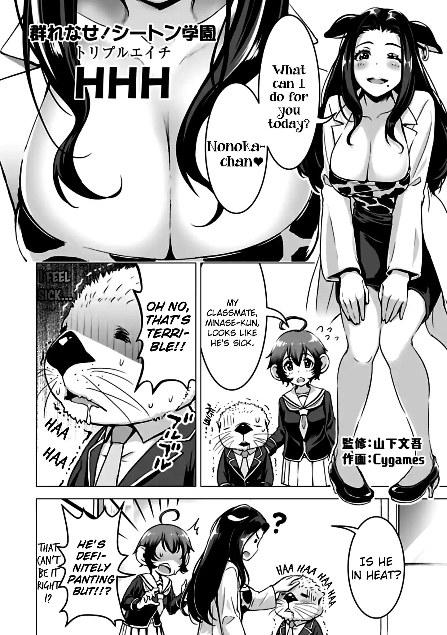 Murenase! Shiiton Gakuen Hhh - Page 1