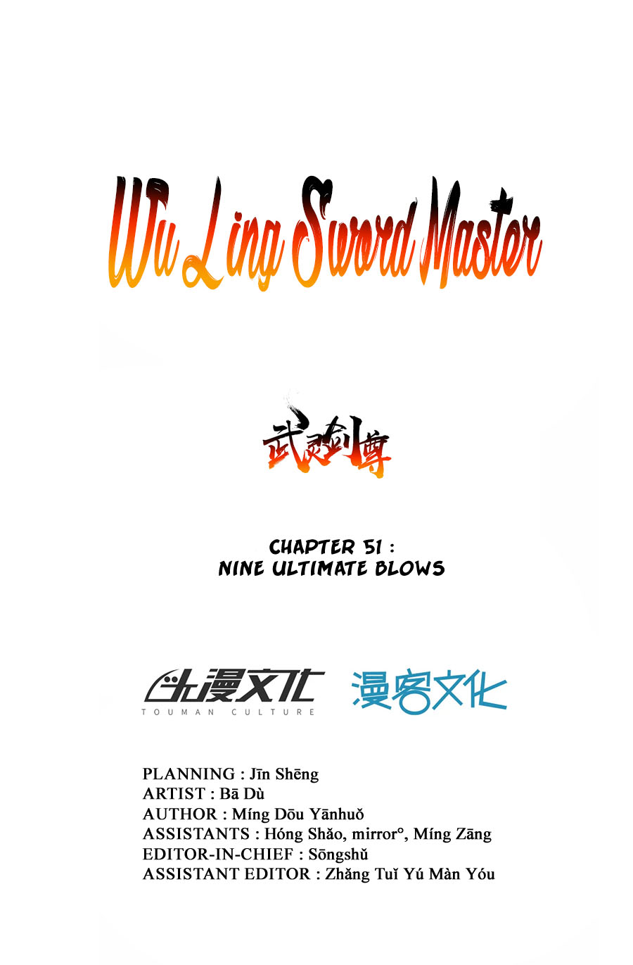 Wu Ling (Martial Spirit) Sword Master Chapter 51: Nine Ultimate Blows - Picture 2