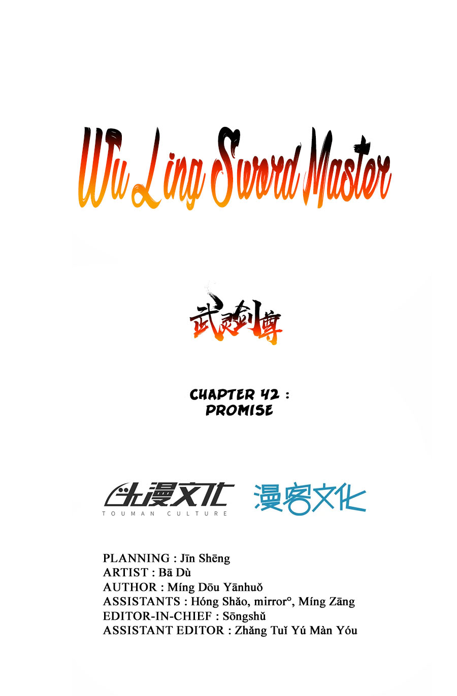 Wu Ling (Martial Spirit) Sword Master Chapter 42: Promise - Picture 2