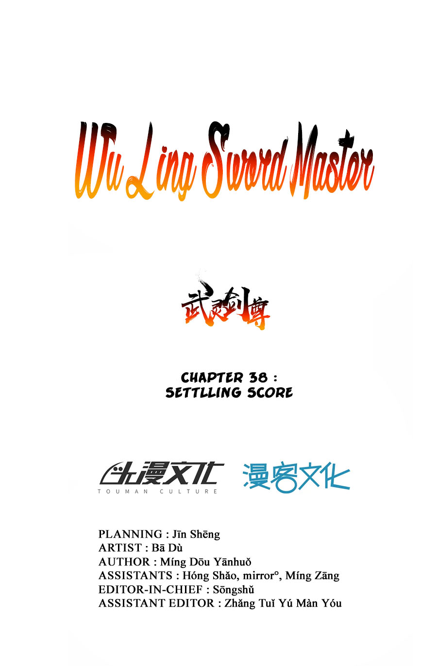 Wu Ling (Martial Spirit) Sword Master Chapter 38: Settling Scores - Picture 2