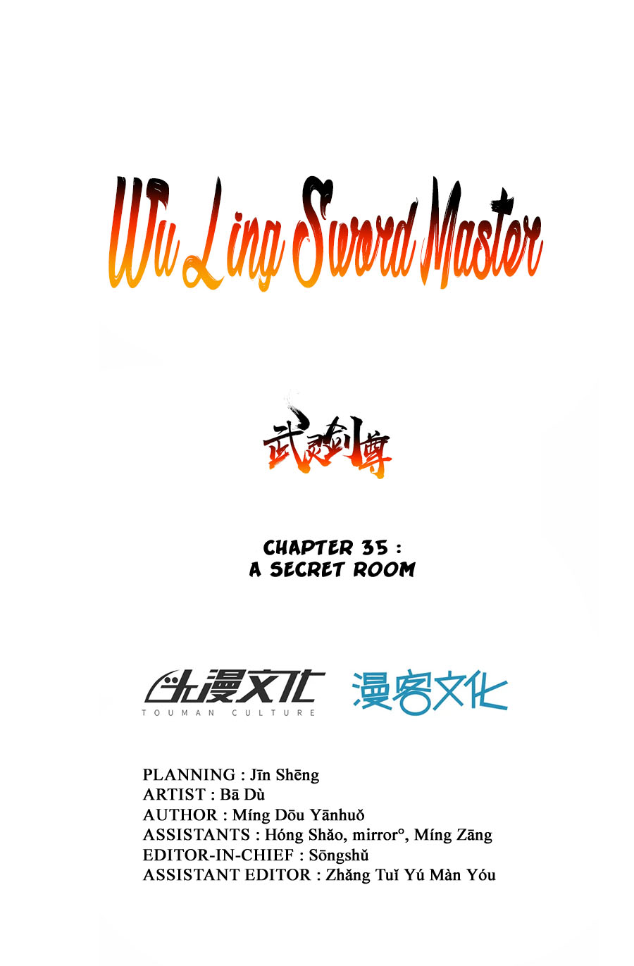 Wu Ling (Martial Spirit) Sword Master Chapter 35: A Secret Room - Picture 2