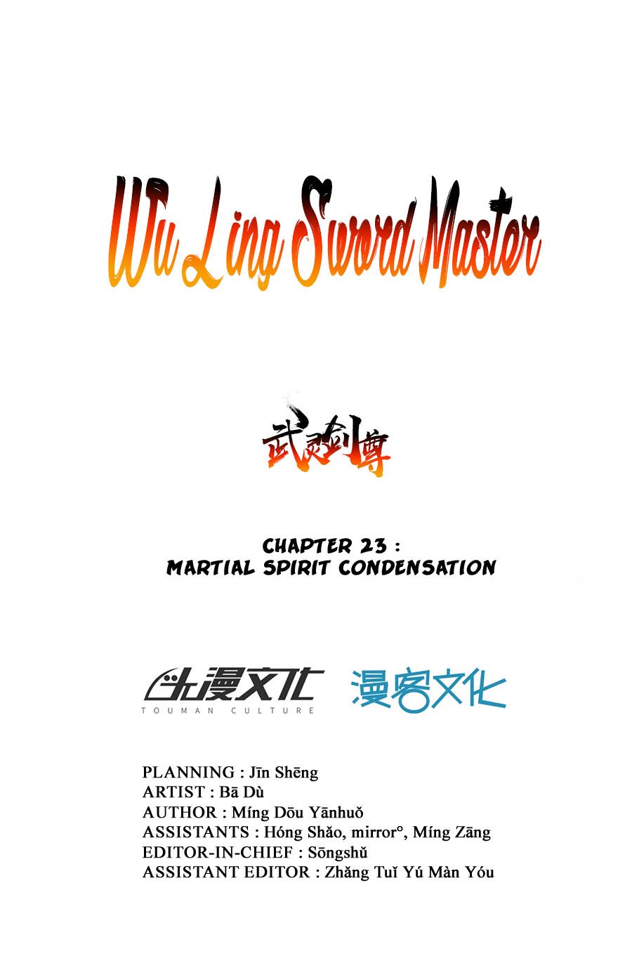 Wu Ling (Martial Spirit) Sword Master - Page 2