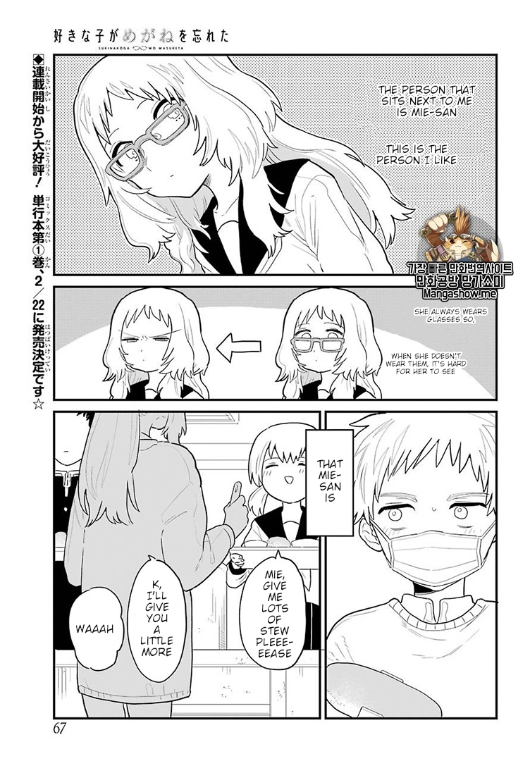 Sukinako Ga Megane Wo Wasureta - Page 2