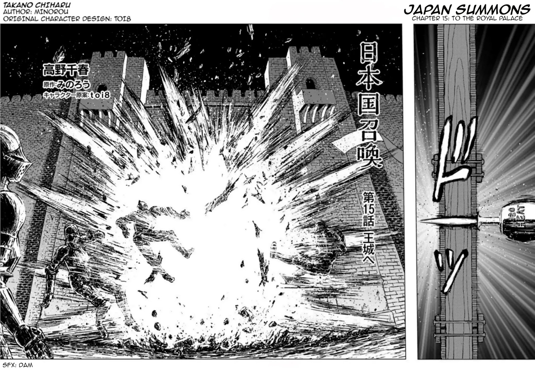 Nihonkoku Shoukan Chapter 15: To The Royal Palace - Picture 3