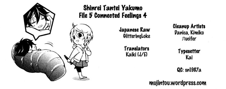 Shinrei Tantei Yakumo Vol.4 Chapter 41 : Connected Feelings (4) - Picture 2