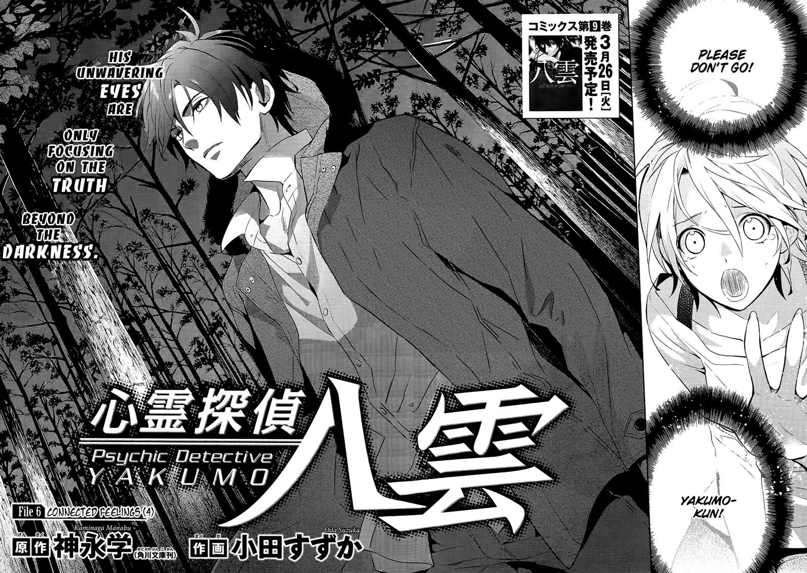 Shinrei Tantei Yakumo Vol.4 Chapter 41 : Connected Feelings (4) - Picture 3