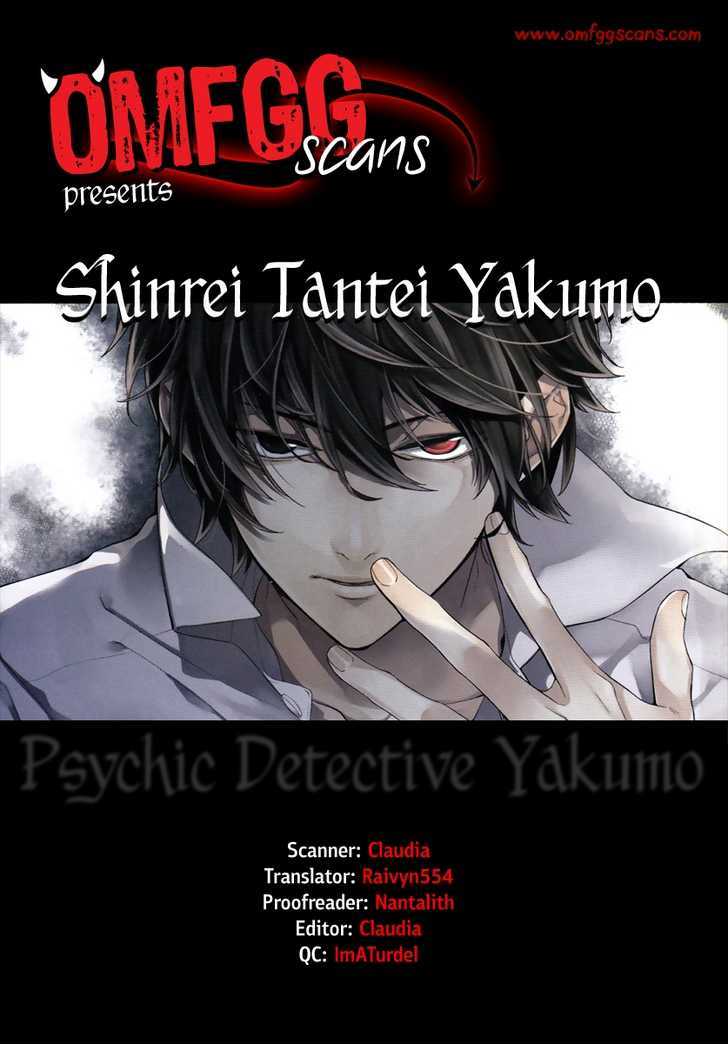 Shinrei Tantei Yakumo Vol.1 Chapter 2 : While Closed 2 - Picture 3