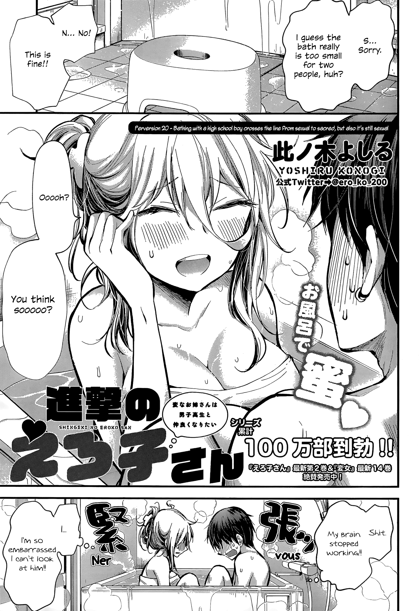 Shingeki No Eroko-San Chapter 20: Perversion 20: Bathing With A High School Boy Crosses The Line From Sexual To Sacred, But Also It’S Still Sexual - Picture 1