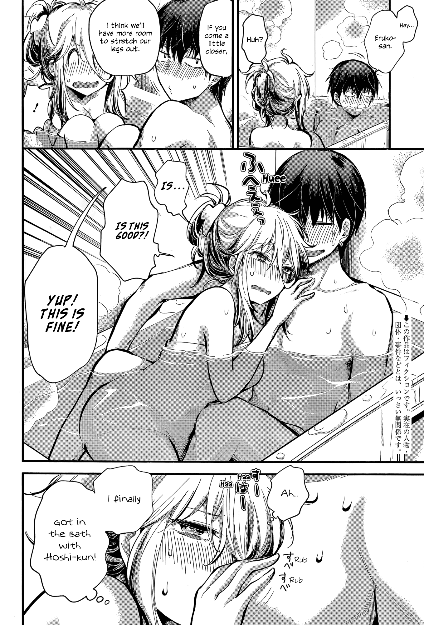 Shingeki No Eroko-San Chapter 20: Perversion 20: Bathing With A High School Boy Crosses The Line From Sexual To Sacred, But Also It’S Still Sexual - Picture 2