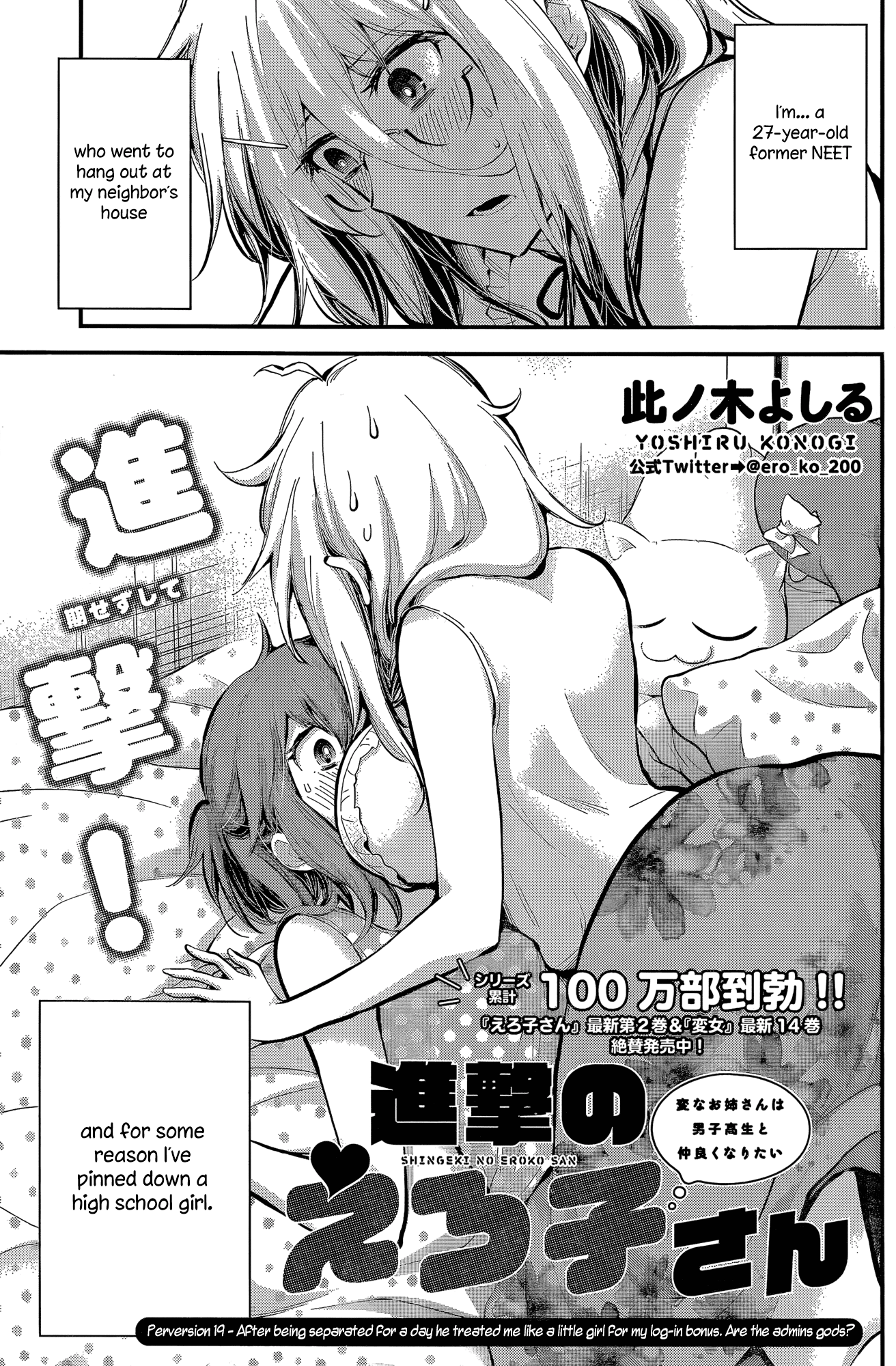 Shingeki No Eroko-San Chapter 19: Perversion 19: After Being Separated For A Day He Treated Me Like A Little Girl For My Log-In Bonus. Are The Admins Gods? - Picture 1