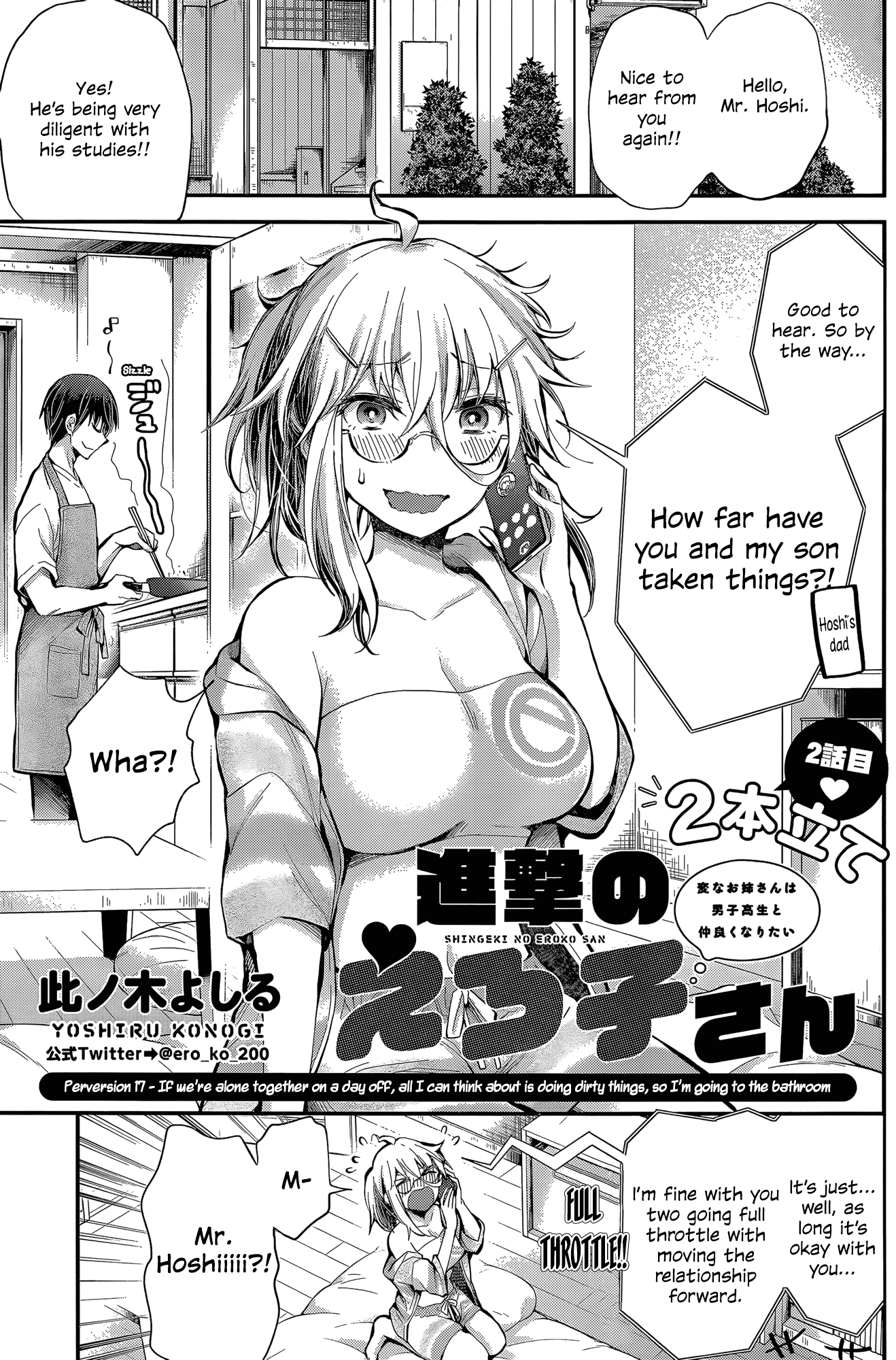 Shingeki No Eroko-San Chapter 17: Perversion 17: If We’Re Alone Together On A Day Off, All I Can Think About Is Doing Dirty Things, So I’M Going To The Bathroom - Picture 1