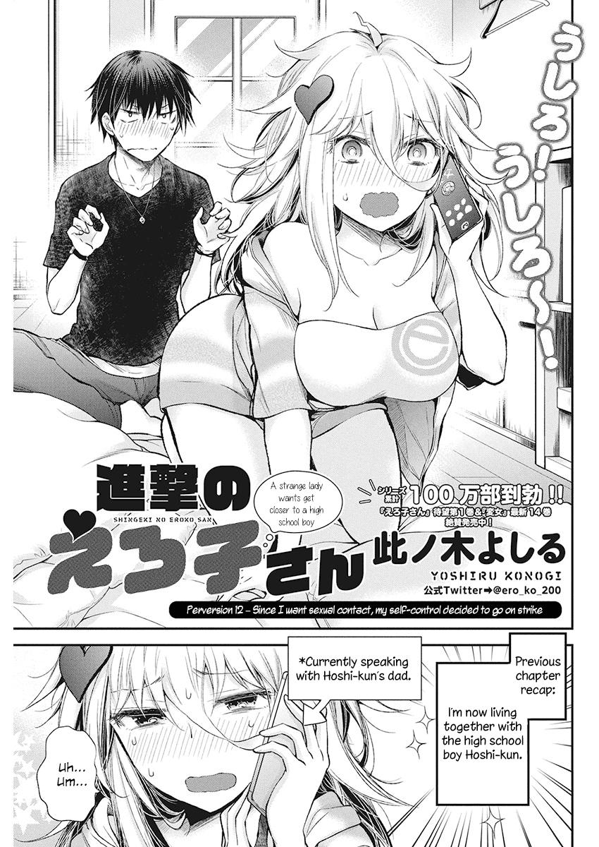Shingeki No Eroko-San Chapter 12: Perversion 12 – Since I Want Sexual Contact, My Self-Control Decided To Go On Strike - Picture 1