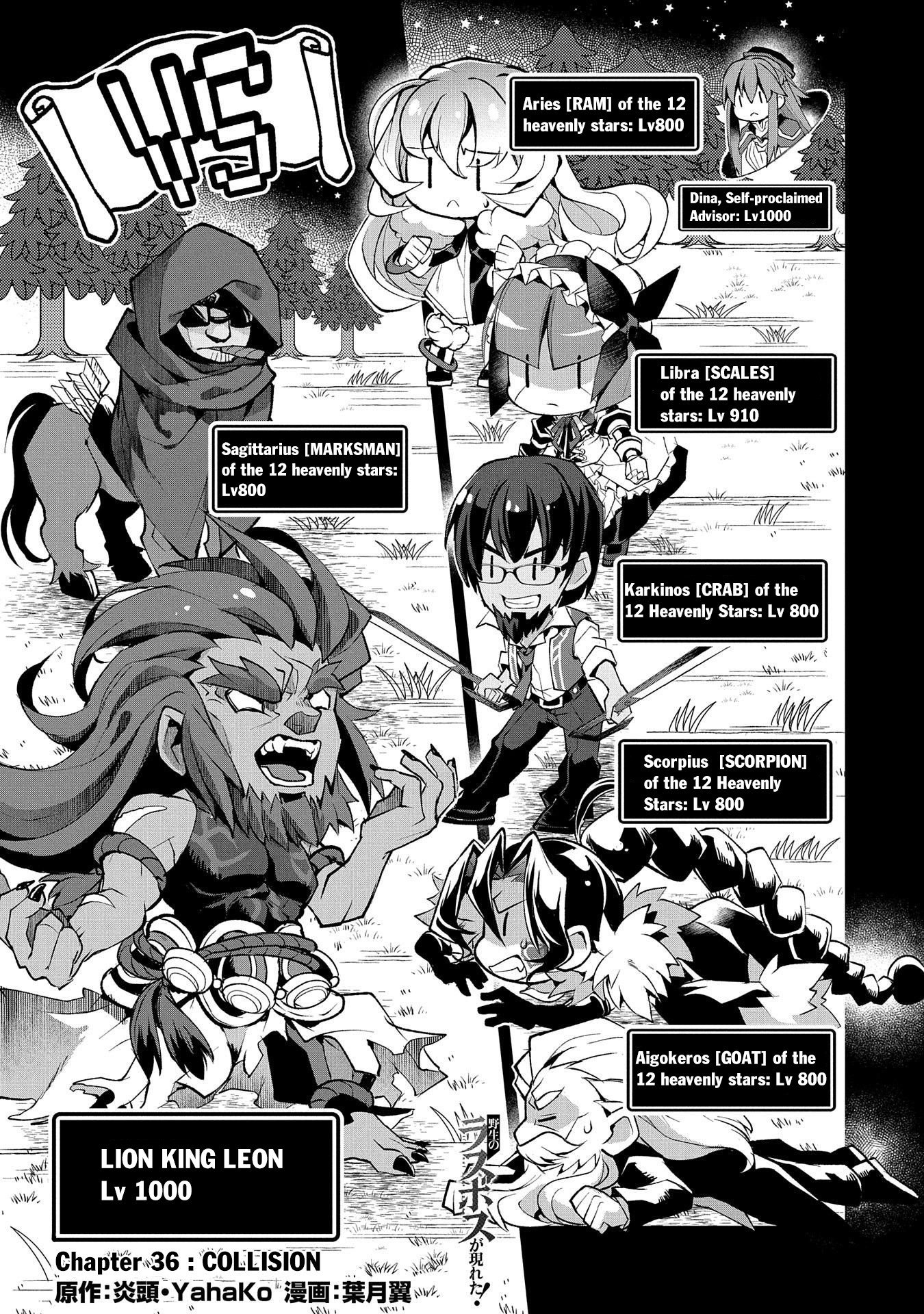 Yasei No Last Boss Ga Arawareta! Vol.7 Chapter 36: Collision - Picture 2