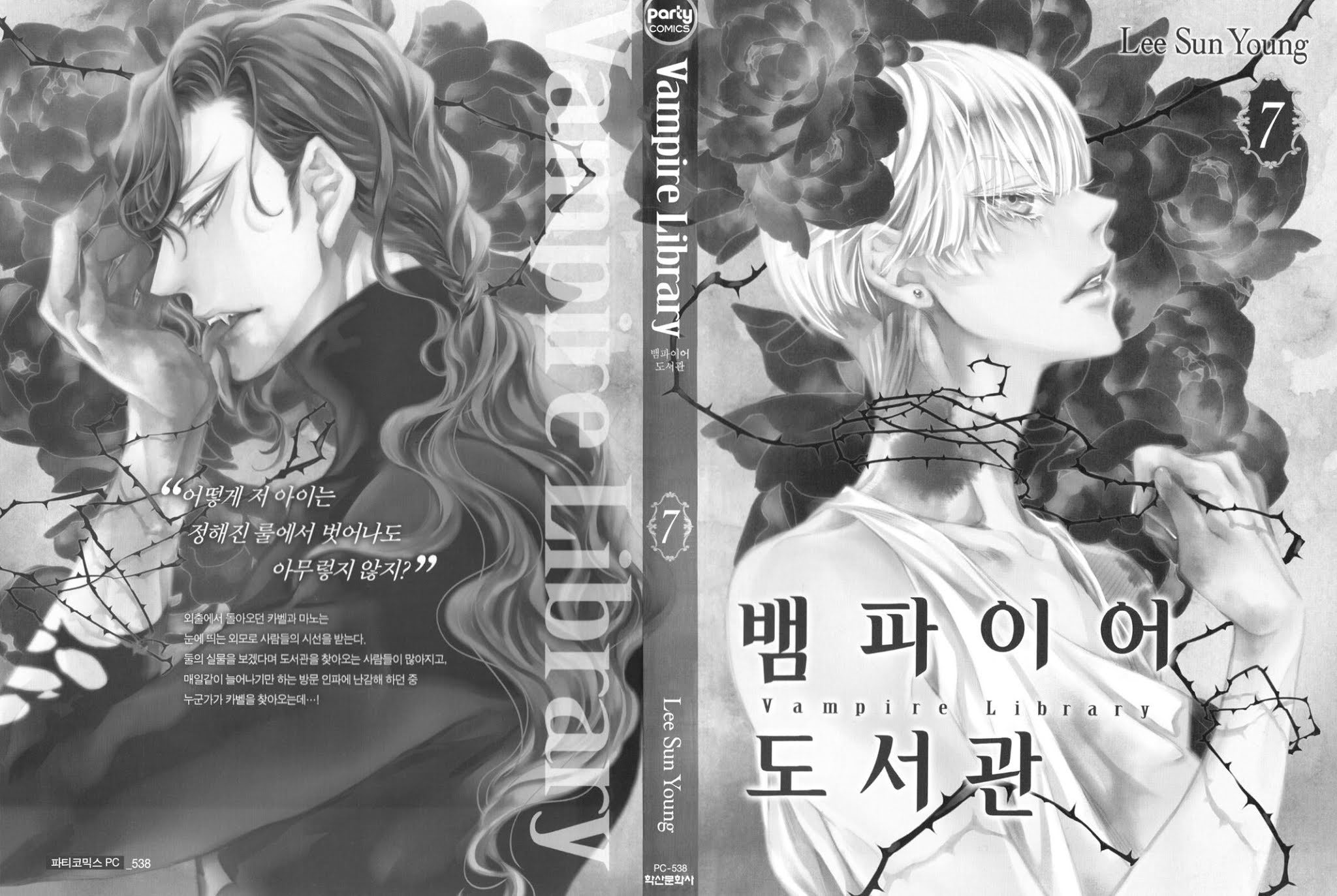 Vampire Library Chapter 34 - Picture 2