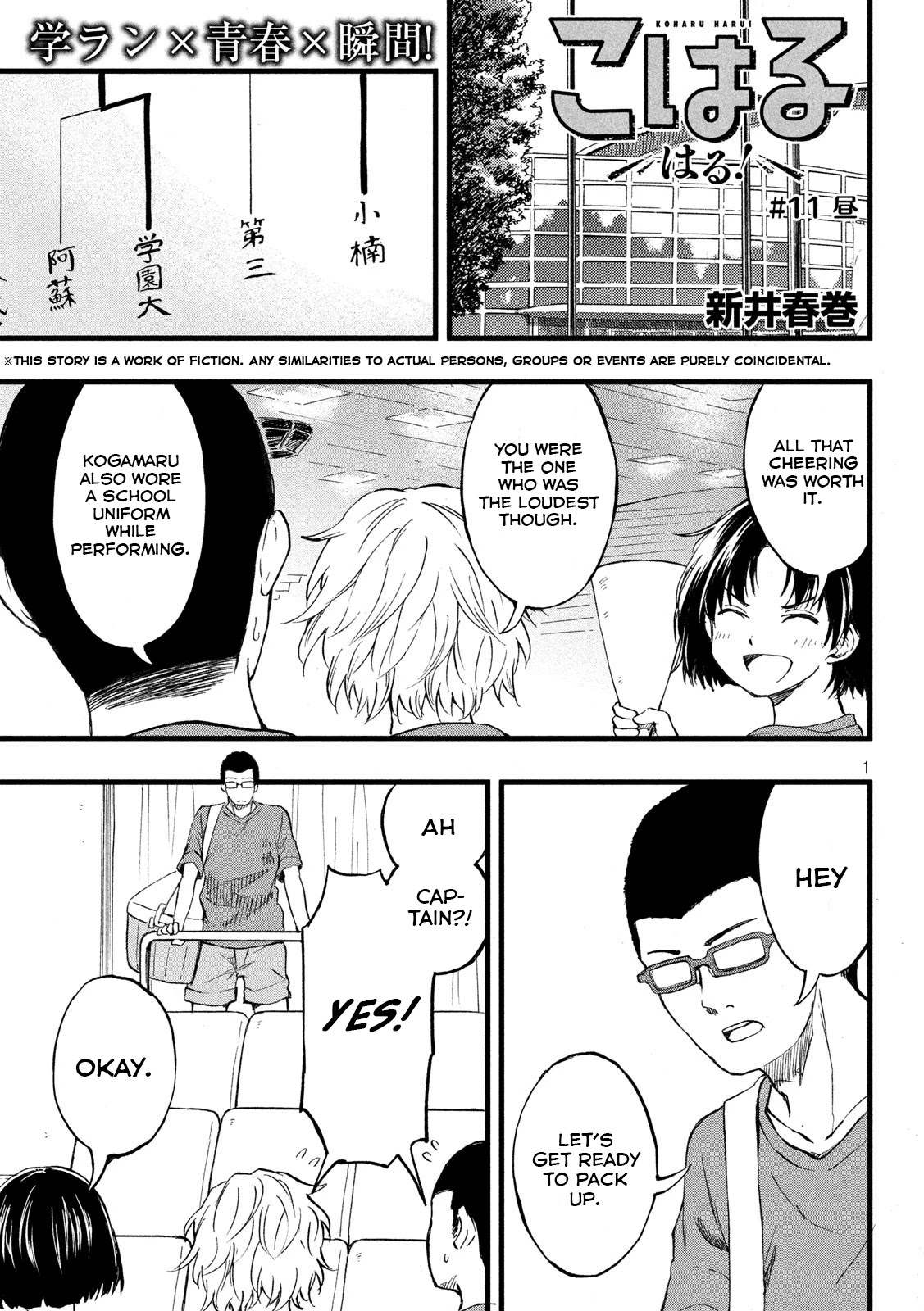 Koharu Haru! - Page 1