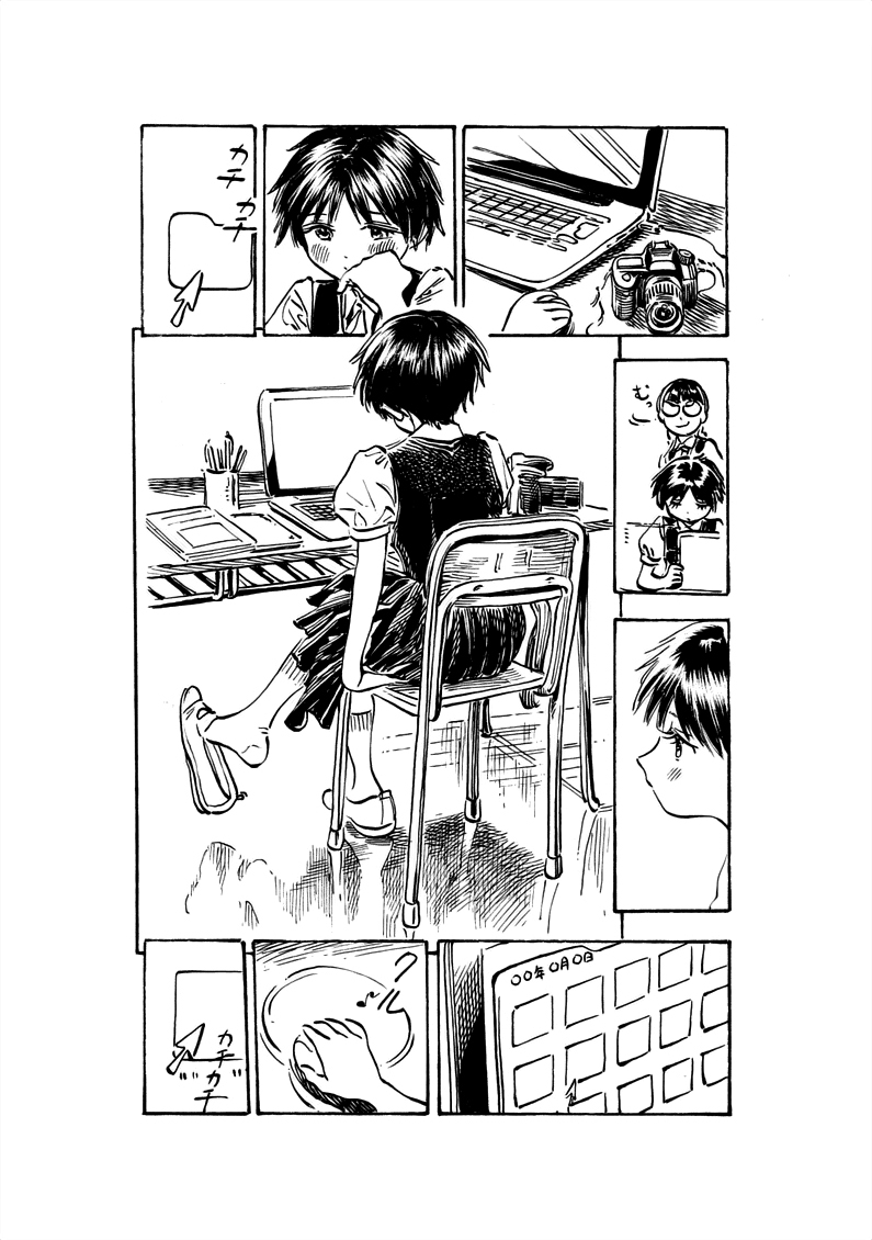 Akebi-Chan No Sailor Fuku Chapter 21.5: Tanigawa's Photo Folder [Akebi Komichi] - Picture 1