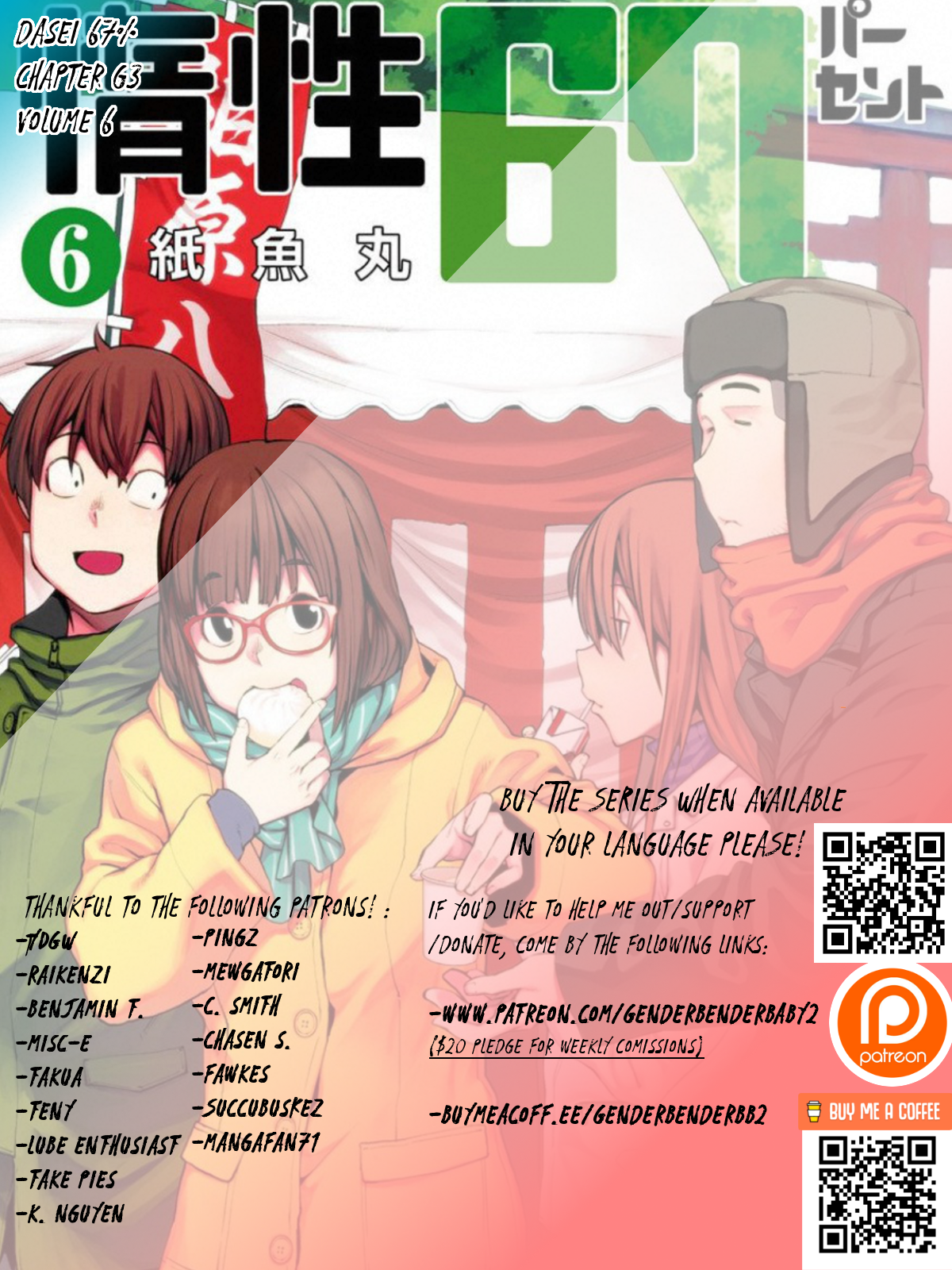 Dasei 67 Percent Vol.6 Chapter 63: Since The Meat's There - Picture 1