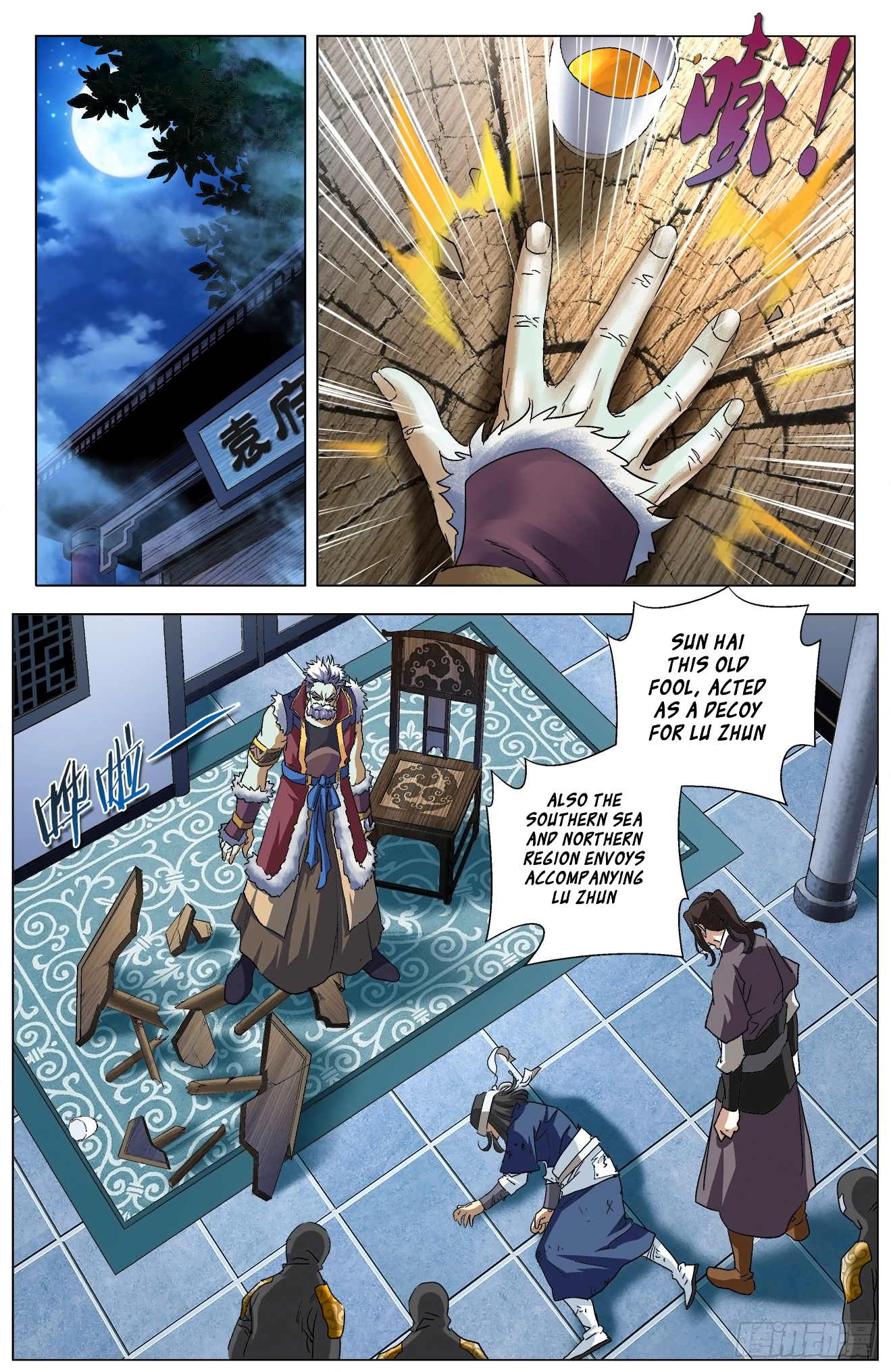 Battle Through The Heavens: Return Of The Beasts Chapter 7.2: Domineering And Arrogant - Picture 3