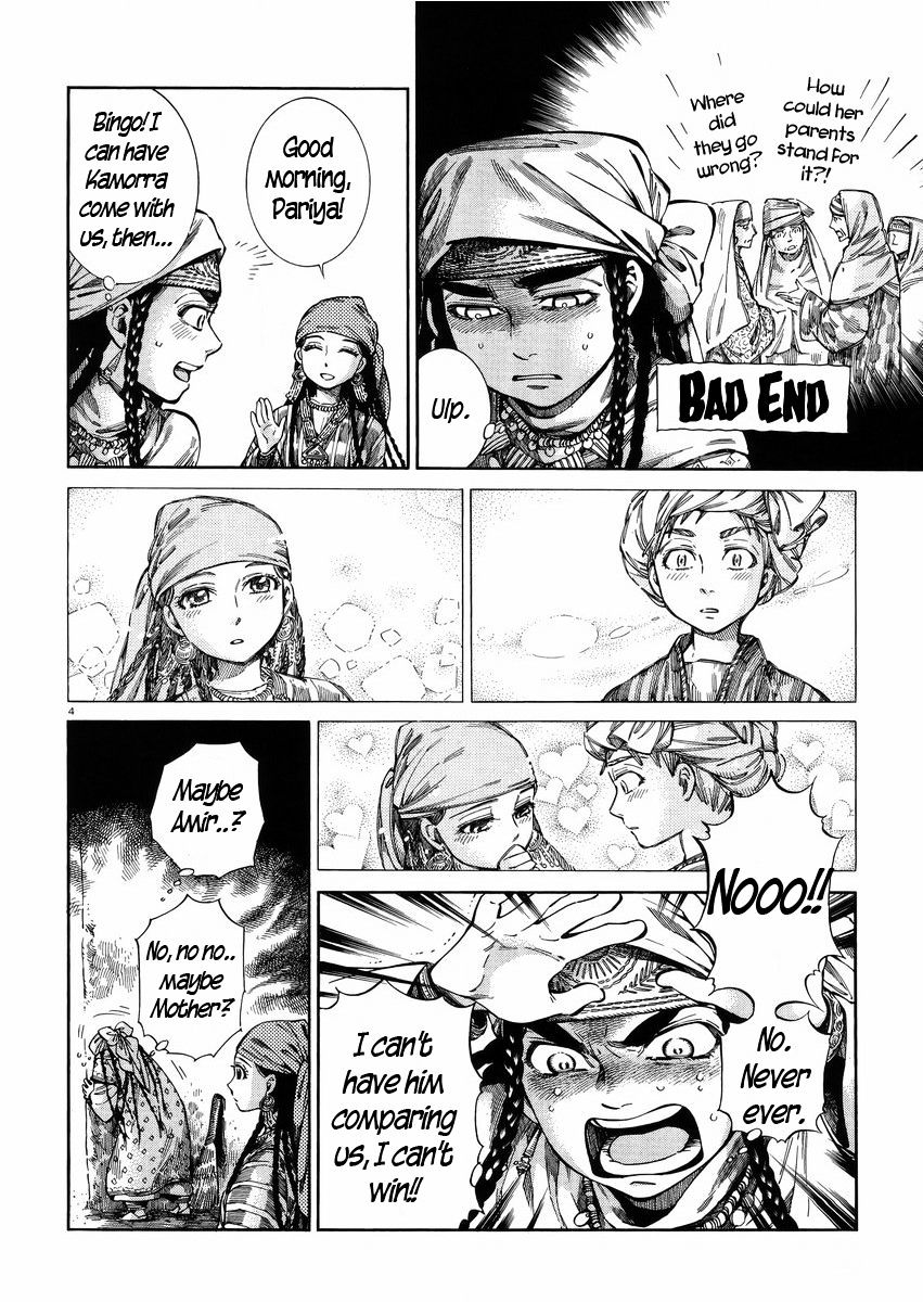 Otoyomegatari - Page 4