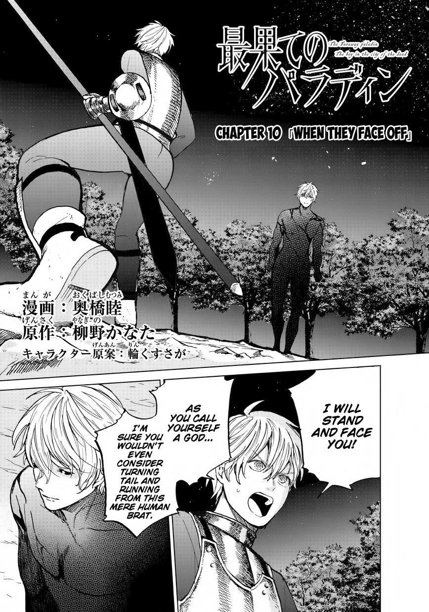 Saihate No Paladin Vol.2 Chapter 10: When They Face Off - Picture 2