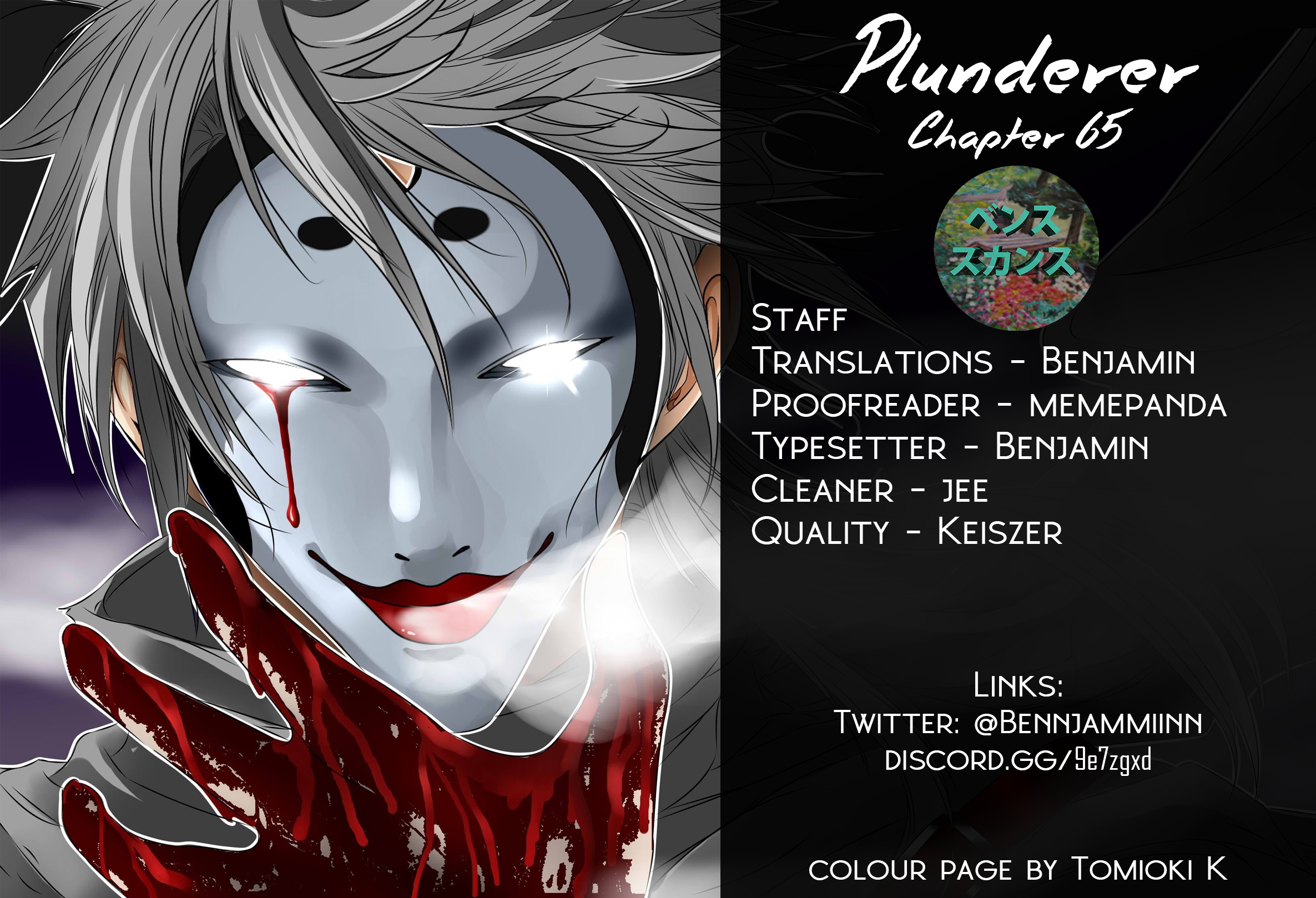 Plunderer Chapter 65: Parting - Picture 3