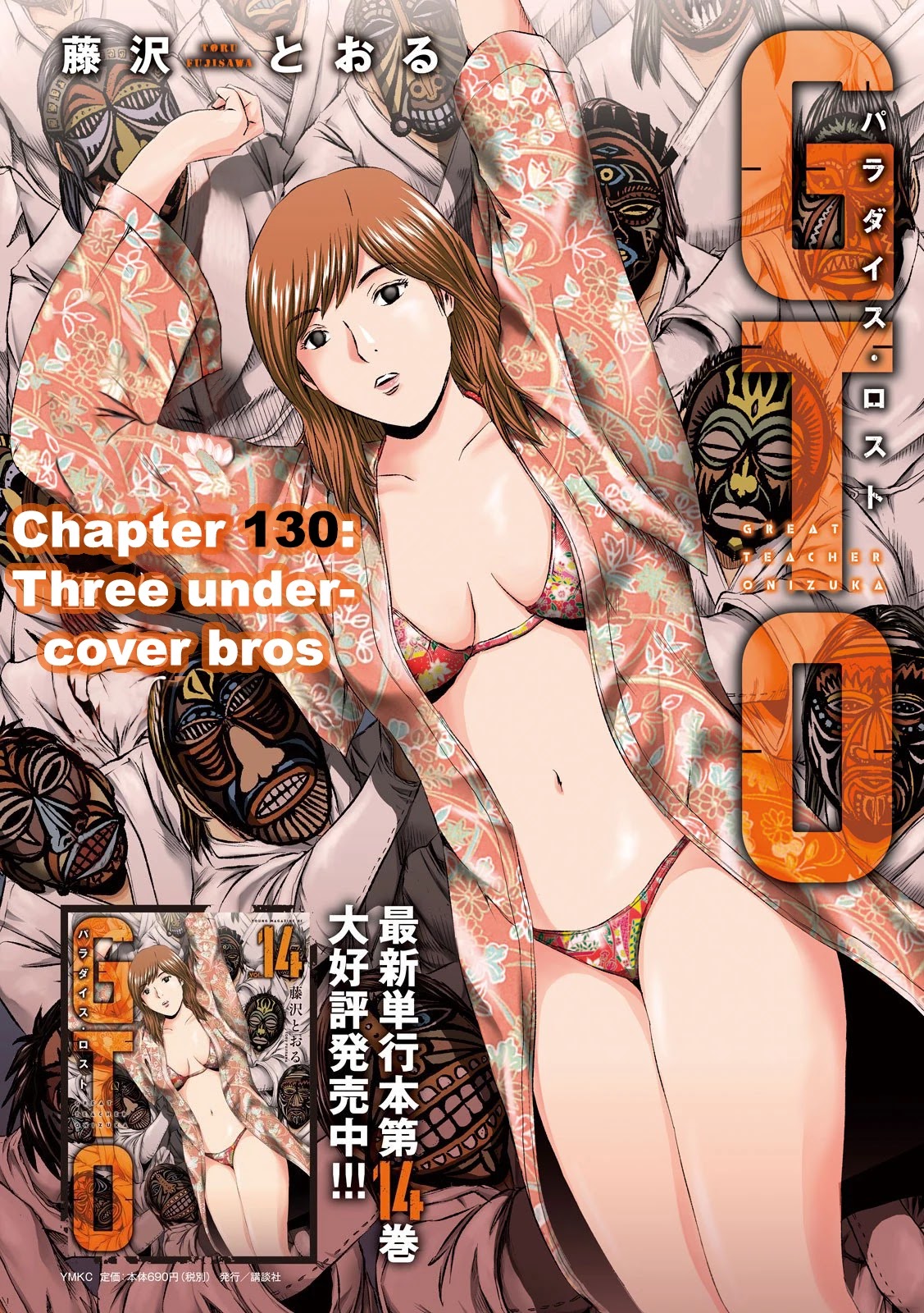 Gto - Paradise Lost Chapter 130 - Picture 1