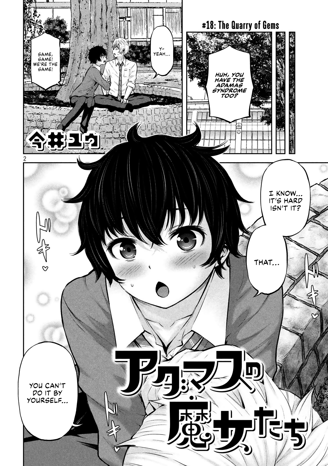 Adamasu No Majotachi - Page 3