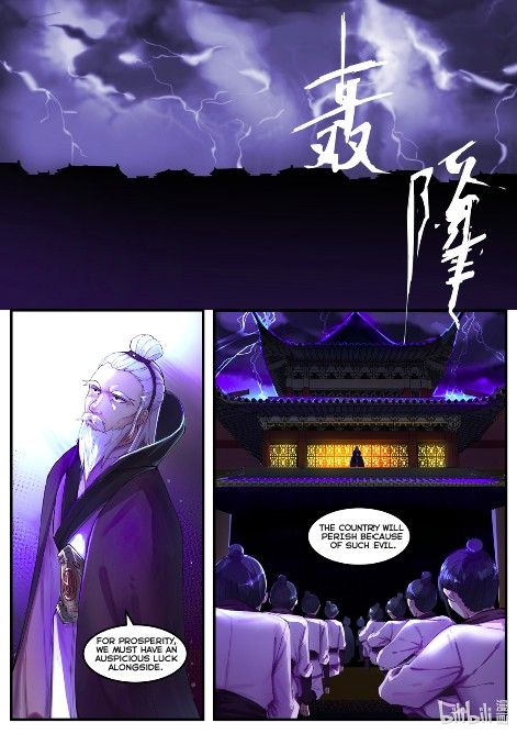 Martial God Asura Chapter 1 - Picture 2