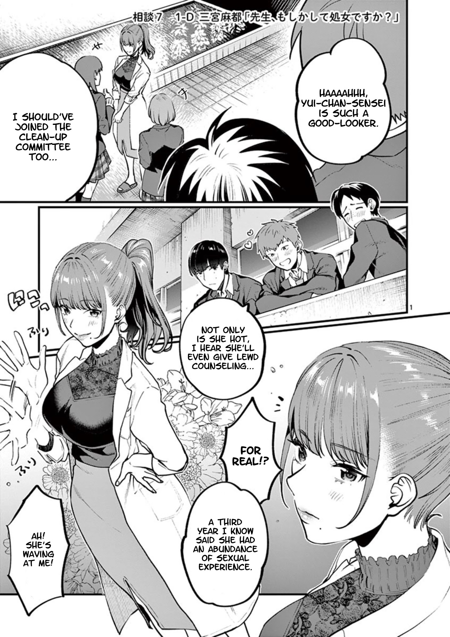 Sensei De ○○ Shicha Ikemasen! - Page 1