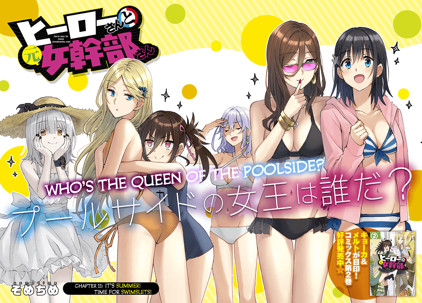 Hero-San And Former General-San Chapter 11: It S Summer! Time For Swimsuits! - Picture 2