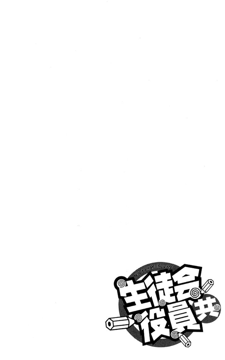 Seitokai Yakuindomo Chapter 6 : Seitokai Yakuindomo 6 - Picture 3
