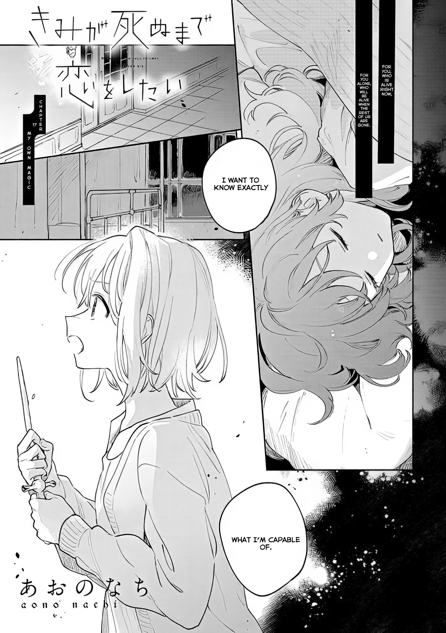 My Wish Is To Fall In Love Until You Die - Page 1