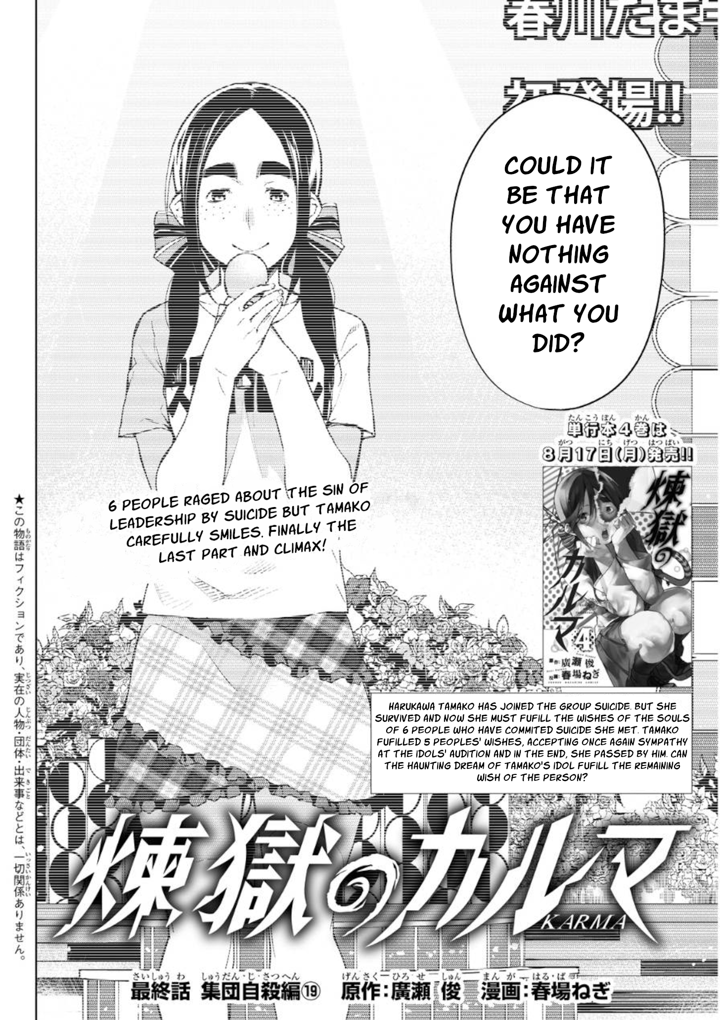 Rengoku No Karma - Page 4