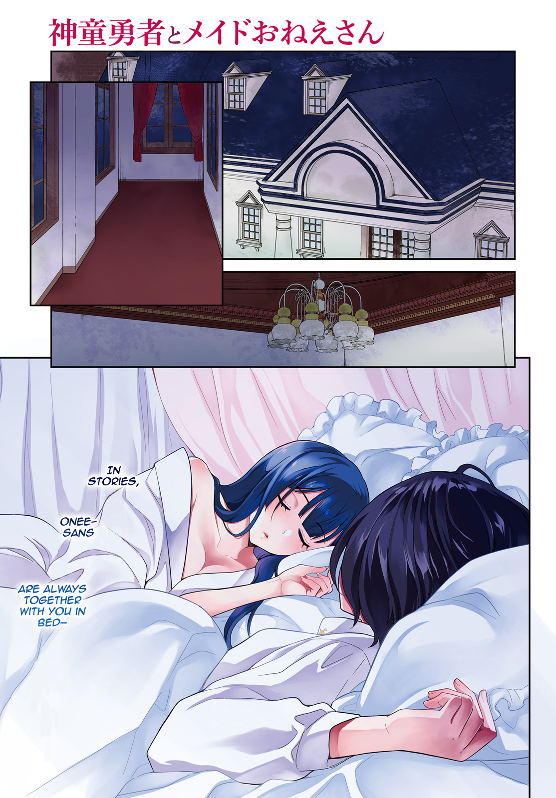 Shindou Yuusha To Maid Onee-Sana Vol.2 Chapter 7 - Picture 2