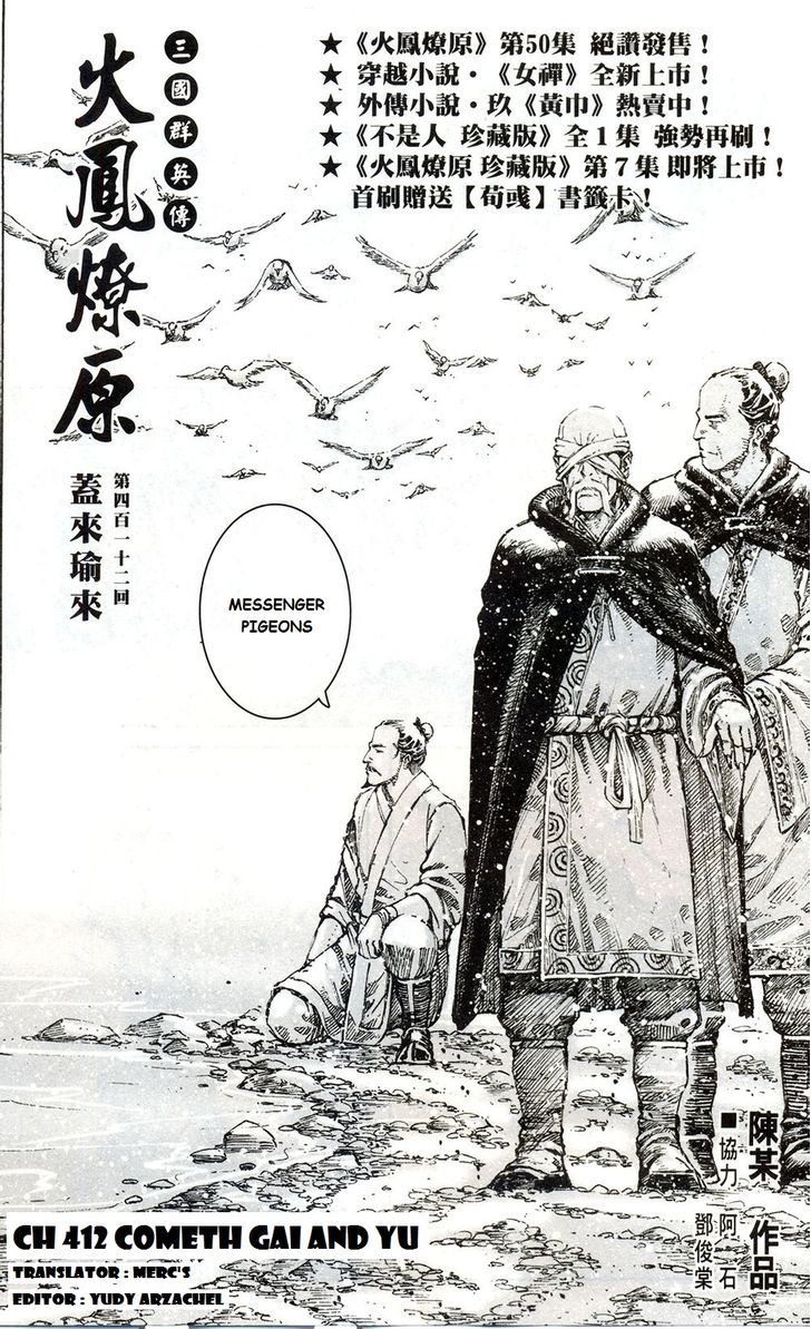 The Ravages Of Time Vol.50 Chapter 412 : Cometh Gai And Yu - Picture 3