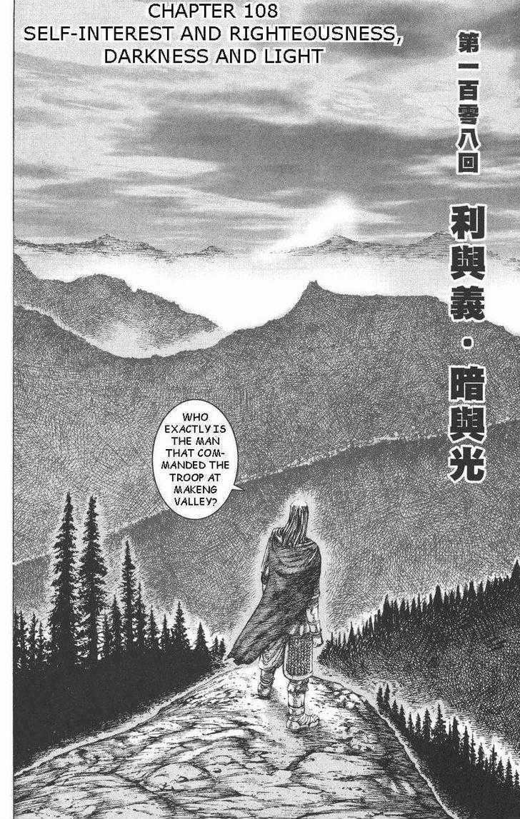 The Ravages Of Time Vol.13 Chapter 108 : Self-Interest And Righteousness, Darkness And Light - Picture 3