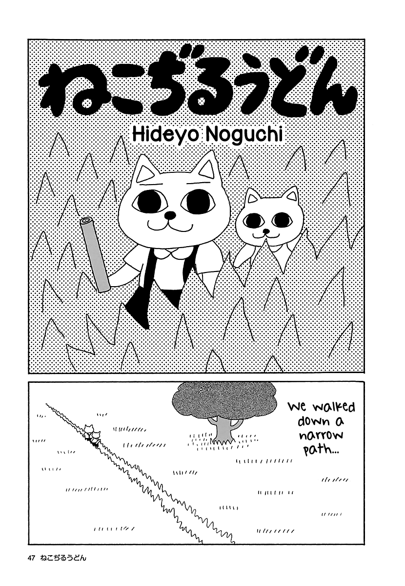 The Complete Works Of Nekojiru Chapter 6: Hideyo Noguchi - Picture 1