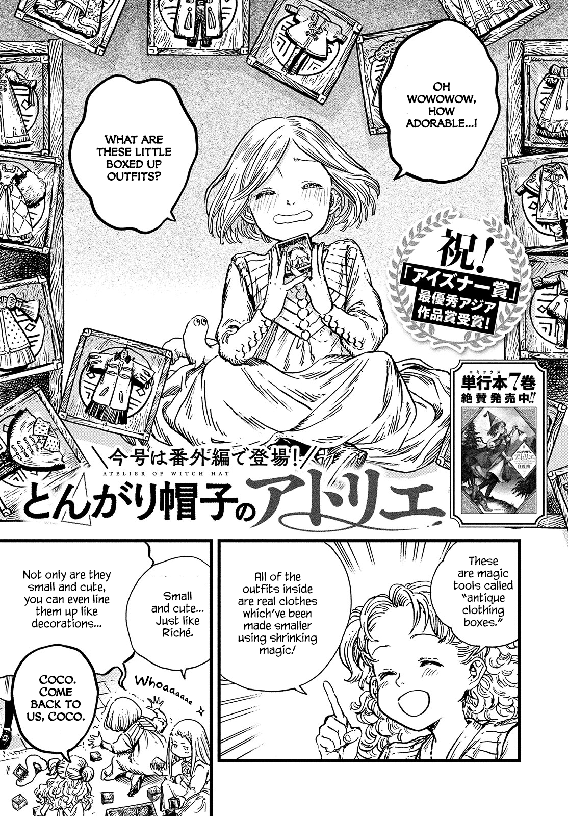 Tongari Booshi No Atorie - Page 1