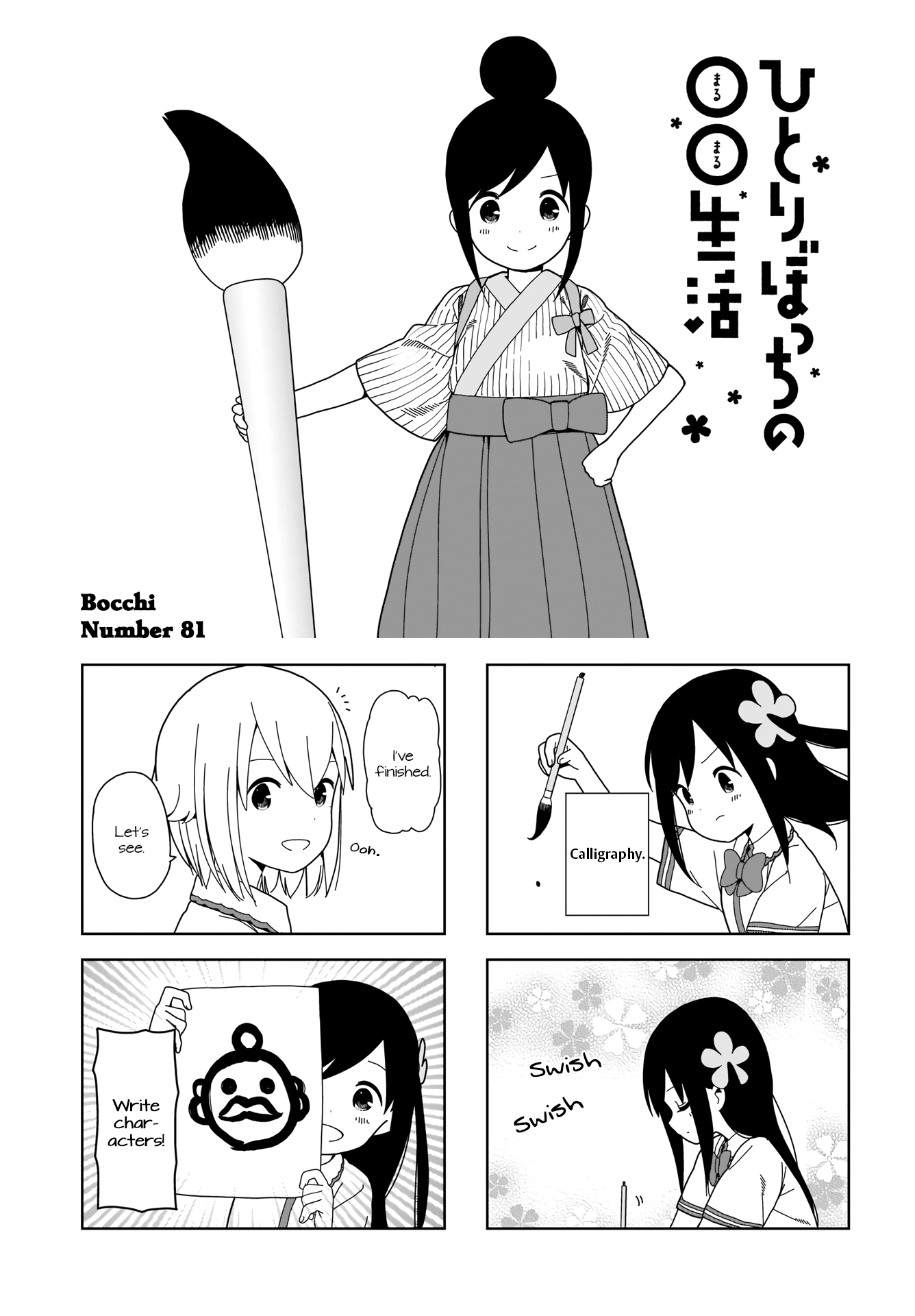 Hitoribocchi No Oo Seikatsu - Page 1