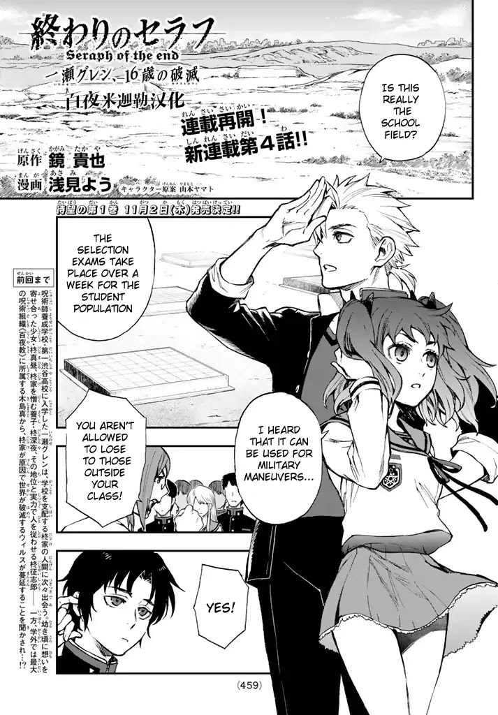 Owari No Seraph: Guren Ichinose's Catastrophe At 16 - Page 1