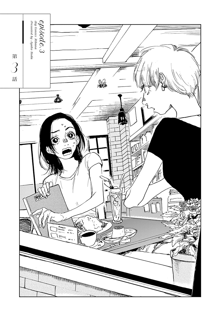 Sennetsu Chapter 3 - Picture 1